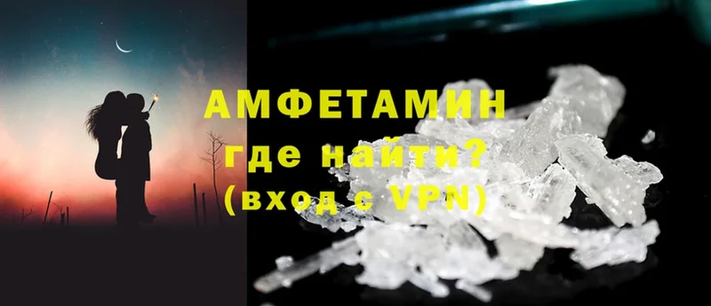 Amphetamine Розовый Менделеевск