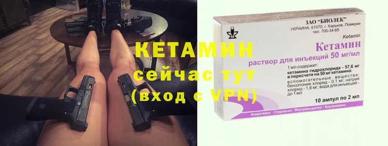 КЕТАМИН ketamine  Менделеевск 